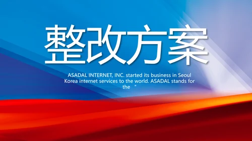蓝色签约仪式启动大会战略合作策划PPT模板