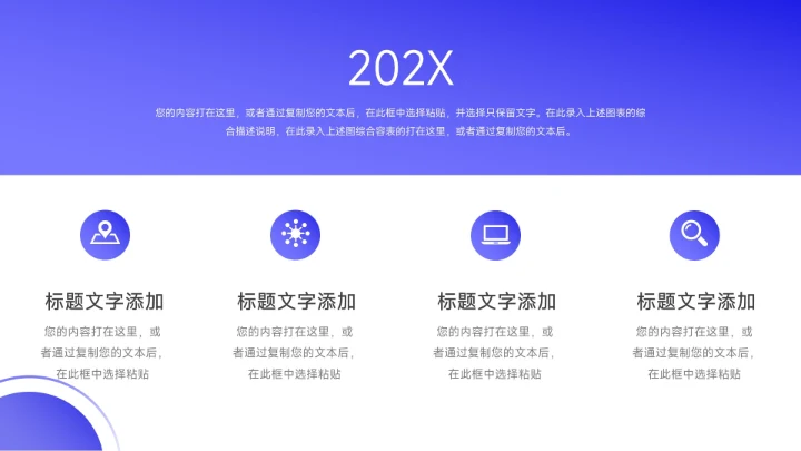 蓝色前沿大气渐变企业路演计划书PPT模板