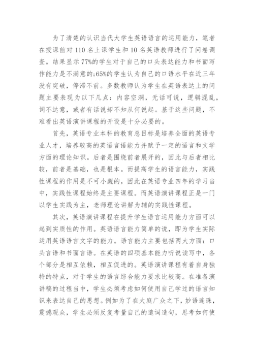 标准学术论文范文.docx