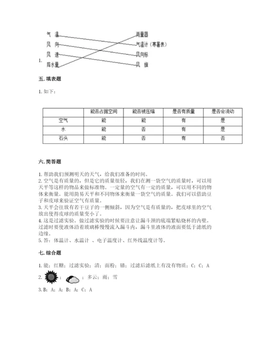 教科版小学三年级上册科学期末测试卷附答案（培优b卷）.docx