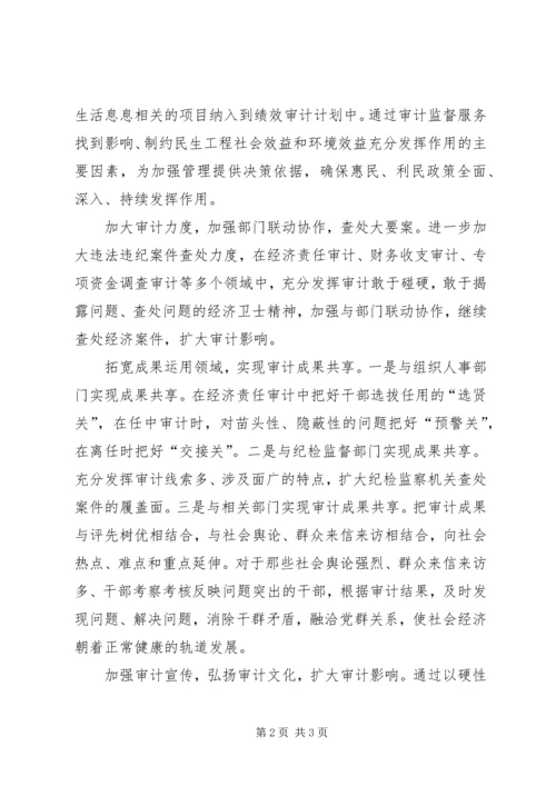 年初审计工作计划 (2).docx