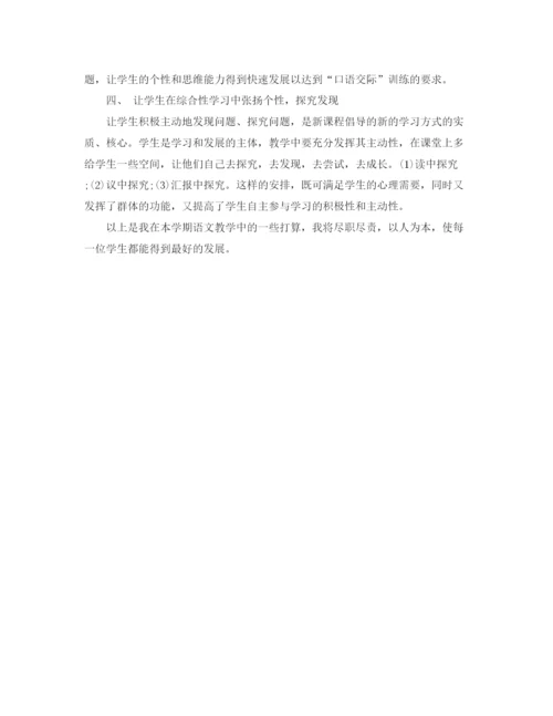 精编之语文老师工作计划范文.docx