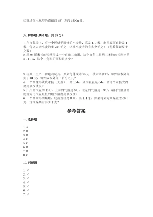 小升初数学期末测试卷新版.docx