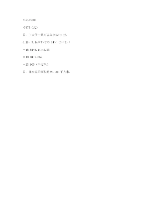 小学六年级下册数学期末卷附完整答案【精选题】.docx