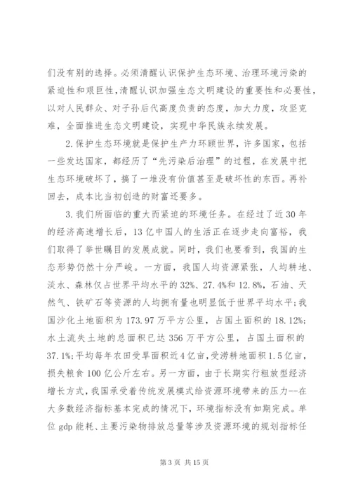 20XX年绿水青山主题演讲稿.docx