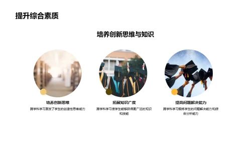 深化物理数学跨学科学习