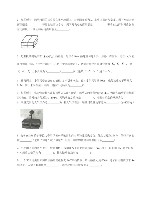 强化训练四川荣县中学物理八年级下册期末考试专题攻克试卷（含答案详解）.docx