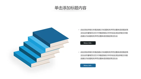蓝色欧美风企业宣传工作汇报通用PPT模板