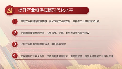 激浊扬清弘扬正气党风廉政动态PPT