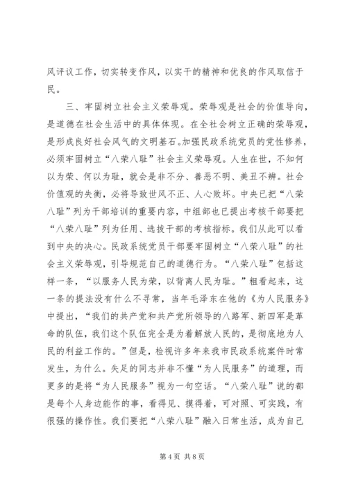 民政局党委办调研报告（市）.docx