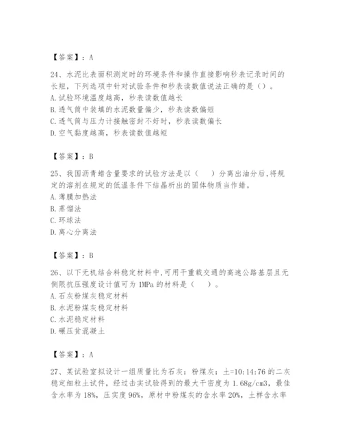 2024年试验检测师之道路工程题库含完整答案【全国通用】.docx