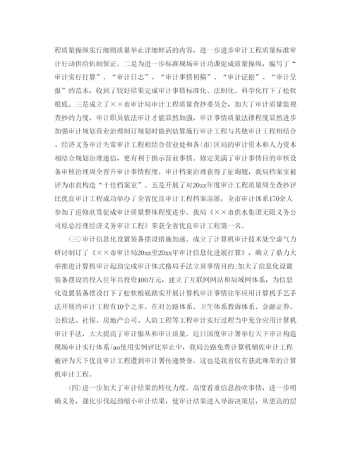 精编（总结范文）财务工作总结与工作参考计划.docx