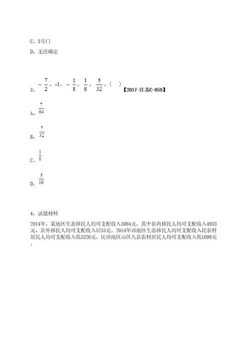 2023年06月江西赣州市供销合作社联合社招募高校毕业见习生笔试历年难易错点考题荟萃附带答案详解