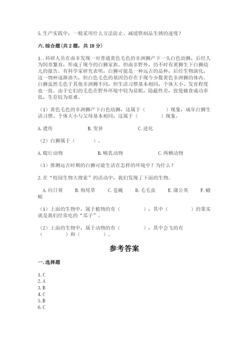 教科版科学六年级下册期末测试卷标准卷.docx