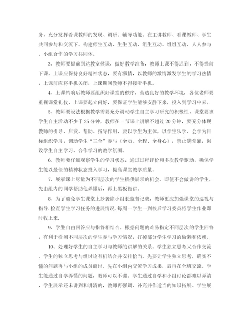 精编之年秋季教学计划范文.docx