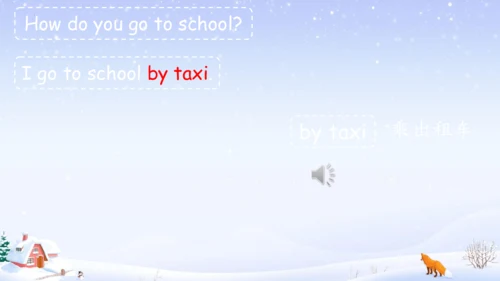 Unit 2 Ways to go to school 单元复习  课件(共40张PPT)