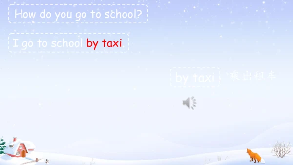 Unit 2 Ways to go to school 单元复习  课件(共40张PPT)
