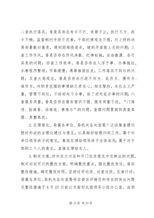 行政科效能建设实施方案.docx