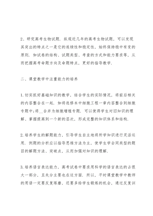 化学教师年终心得体会.docx