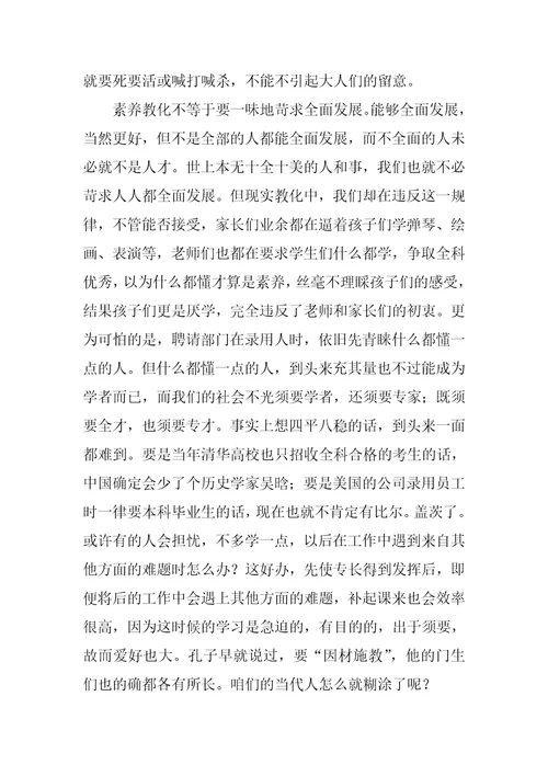 教师政治业务学习笔记最新6篇