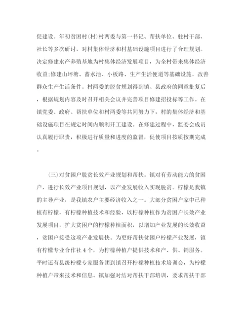 精编之乡镇脱贫攻坚的工作总结范文.docx