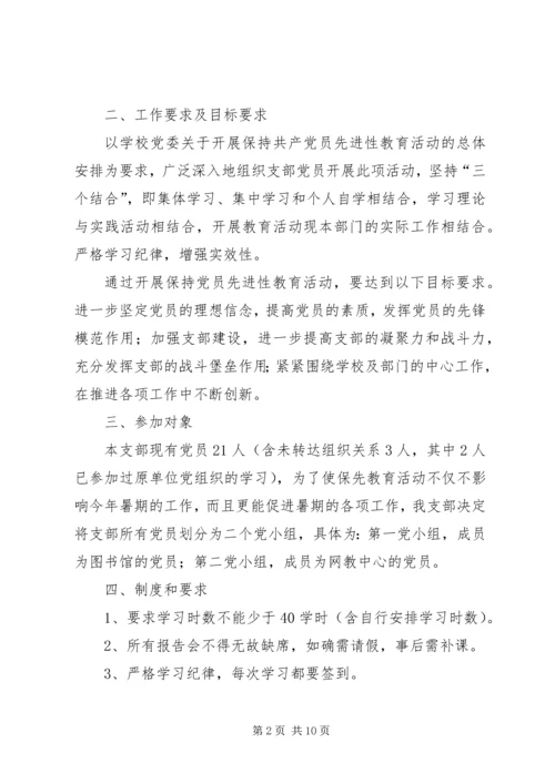 机关党建XX年工作计划[1] (3).docx