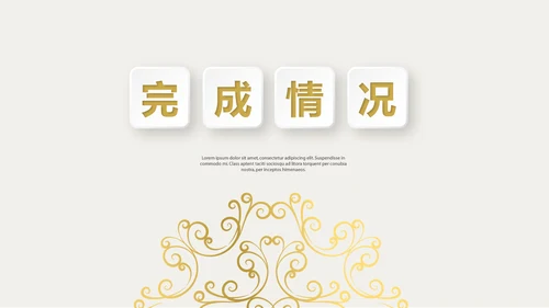 金色简约餐厅介绍动态PPT