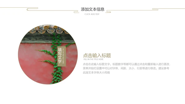 故宫红春到花枝绿芽红墙绿意国风通用PPT模板