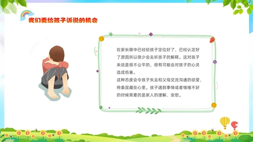 绿色清新展板风卡通儿童全国学前教育宣传周PPT学前教育宣传月