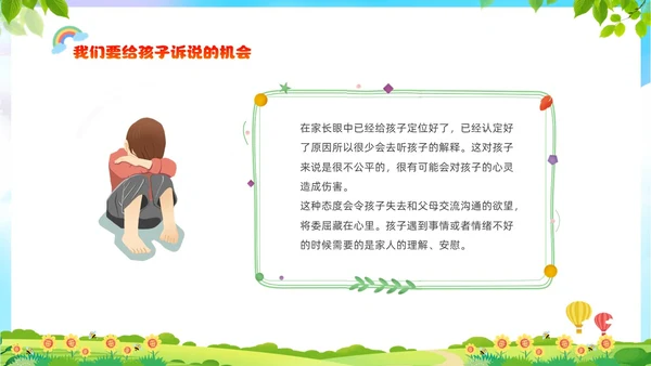 绿色清新展板风卡通儿童全国学前教育宣传周PPT学前教育宣传月