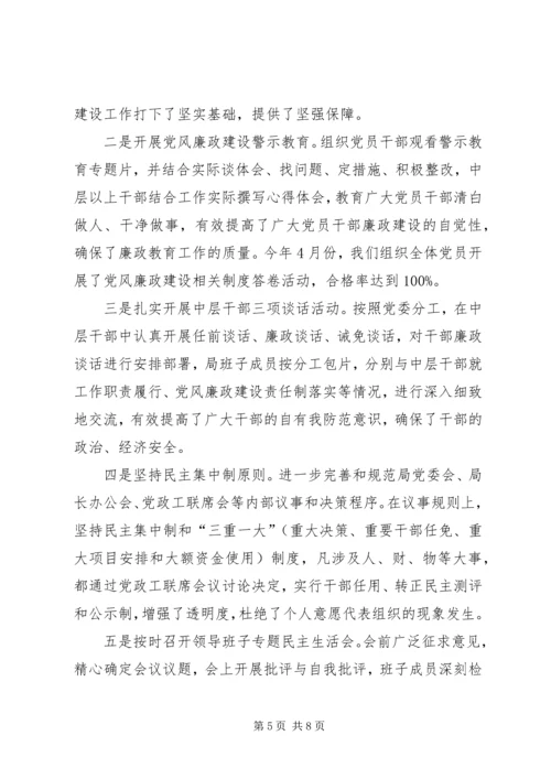 旗农电局党委经验交流材料.docx