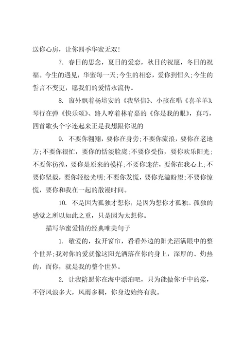 感悟幸福爱情的经典语句工作感悟经典语句