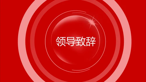 谋新篇谱新章开新局讲师演讲PPT模板