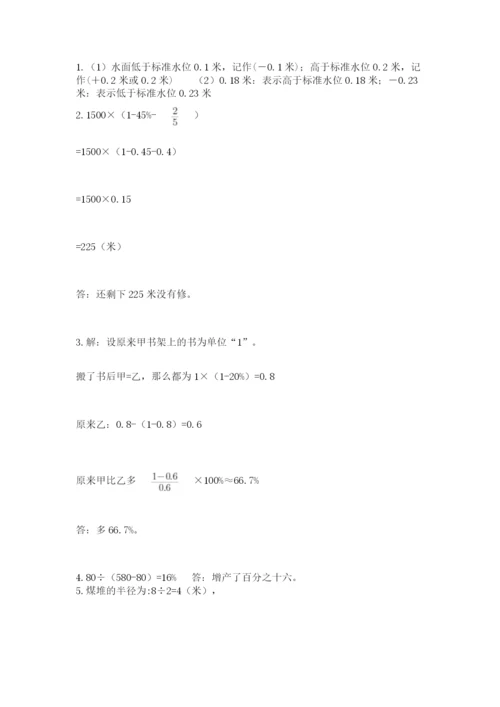 北京版小学六年级下册数学期末综合素养测试卷含答案（典型题）.docx