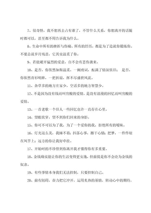 2022年简短的网络流行的语录集锦41句20222023网络语录精选经典版