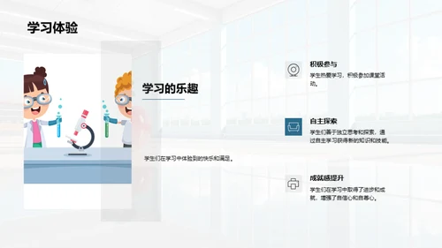 学生成长轨迹探析