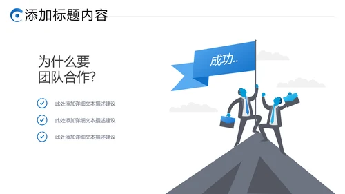 蓝色创意企业宣传公司简介动态PPT模板