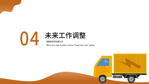仓储物流运输管理汇报通用PPT模板