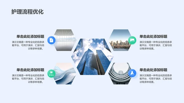 麻醉护理个案汇报PPT模板