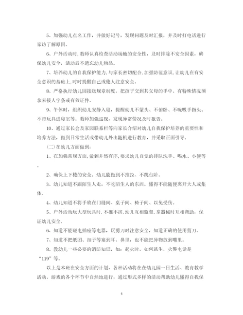 精编之周销售工作计划范文.docx