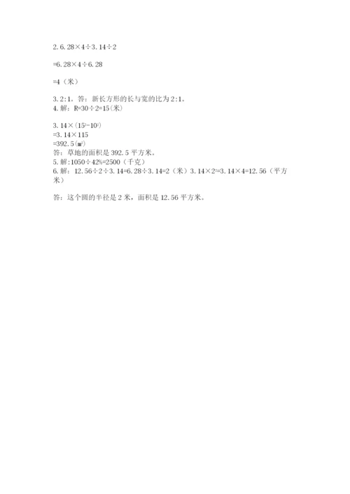 小学数学六年级上册期末模拟卷附完整答案【全国通用】.docx