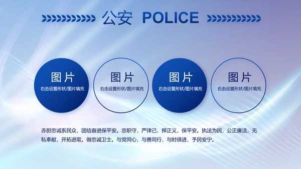 大气公安年终工作总结新年计划PPT