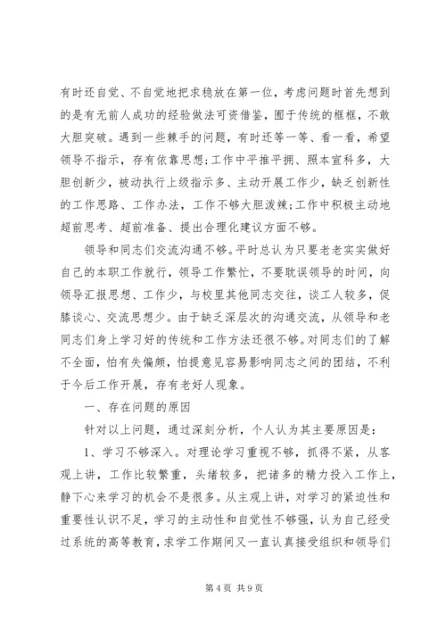 党性意识方面自我评价.docx