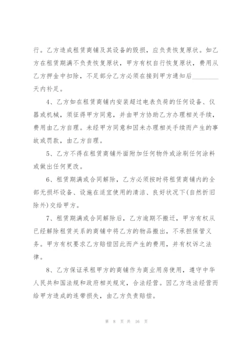 简单个人商铺出租合同3篇.docx