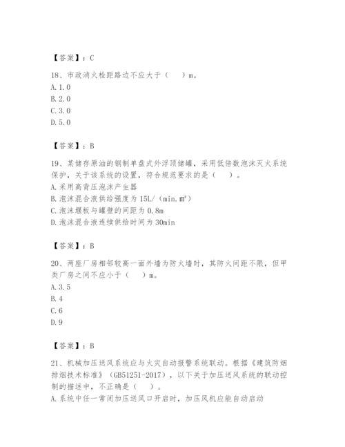 注册消防工程师之消防安全技术实务题库附参考答案（考试直接用）.docx
