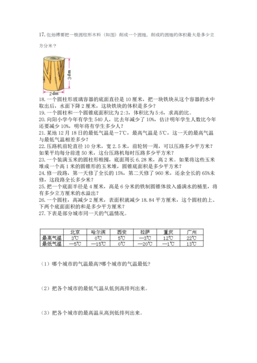 小升初数学应用题50道下载.docx