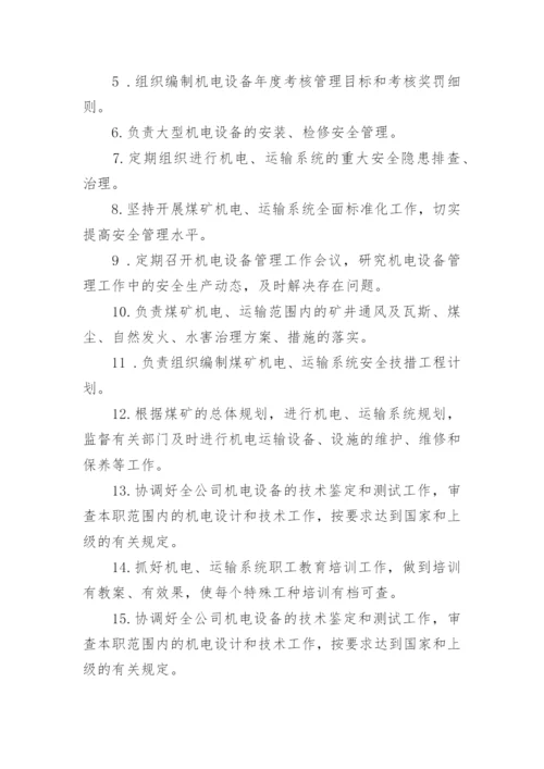 工程部副总经理岗位职责.docx