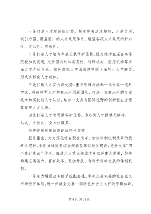 王荣同志在市第五次党代会上的报告 (4).docx