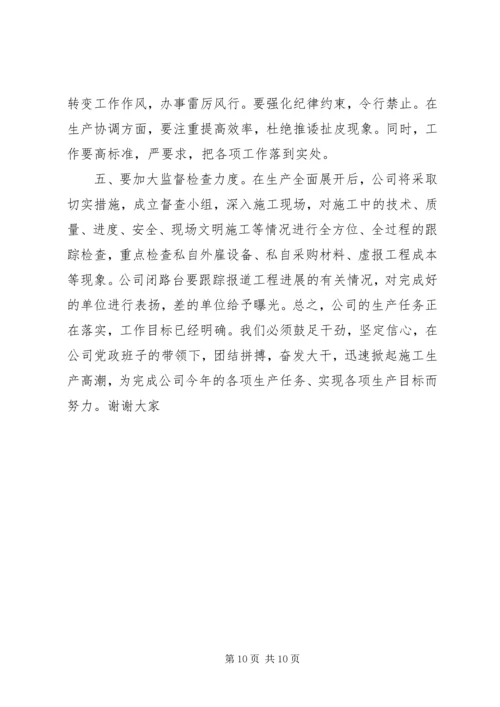 在公司“成本效益年”活动大会上的报告(1).docx