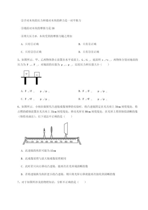 滚动提升练习河北石家庄市42中物理八年级下册期末考试单元测试B卷（附答案详解）.docx